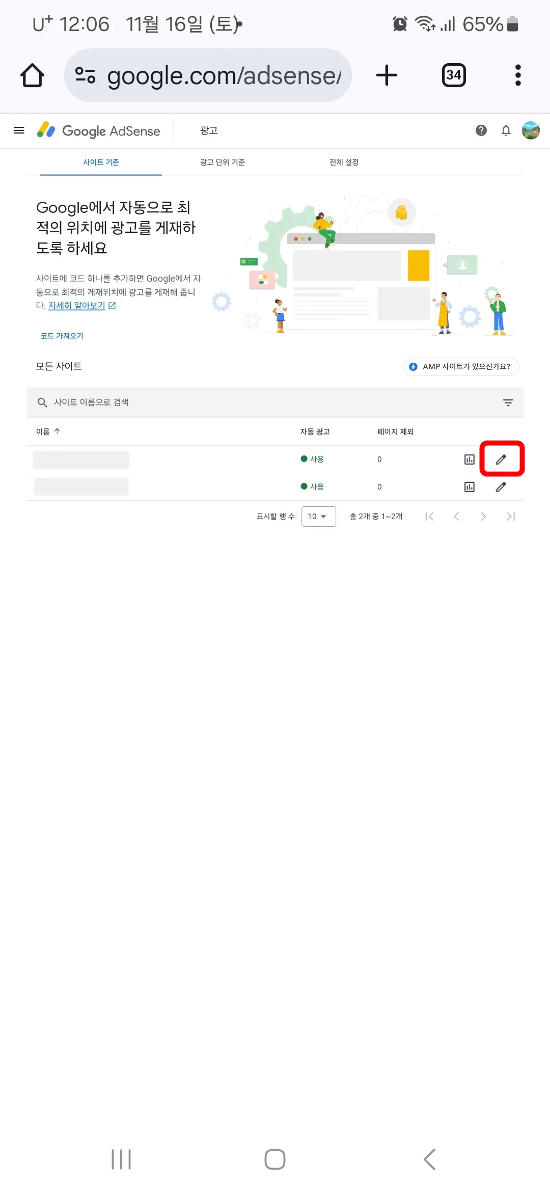 사이트 코드 수정
