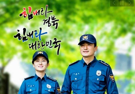 포항 남부경찰서