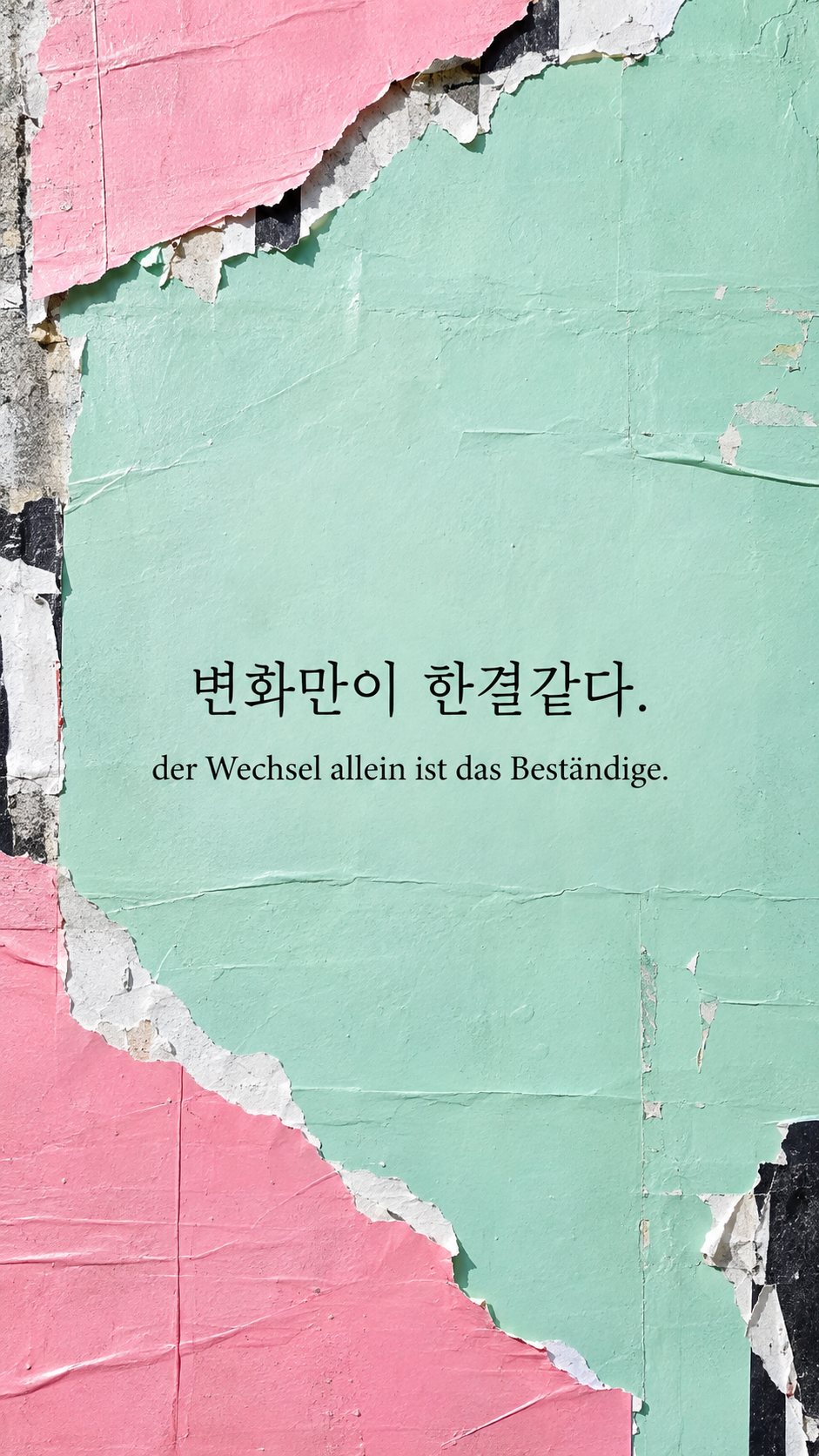 쇼펜하우어 명언 29 변화만이 한결같다. 철거된 포스터 자국이 겹친 도시 벽 배경의 한글&middot;독일어 이미지