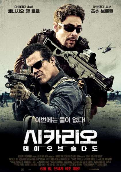 영화 : 시카리오 데이 오브 솔다도 - 포스터