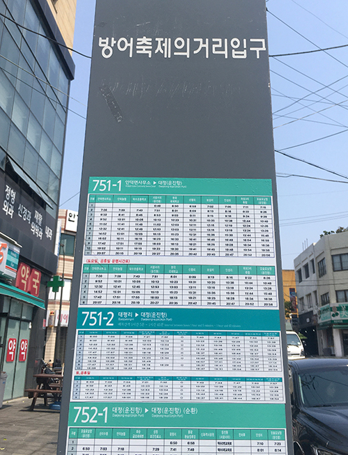 가파도-가는-방법2