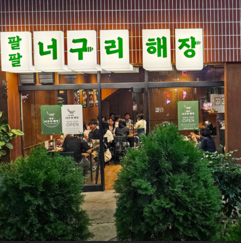 생생정보 우동국밥 팔팔너구리 해장 -줄 서서 먹는 서울 신당동 맛집