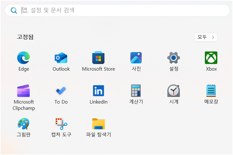 캡쳐도구 선택