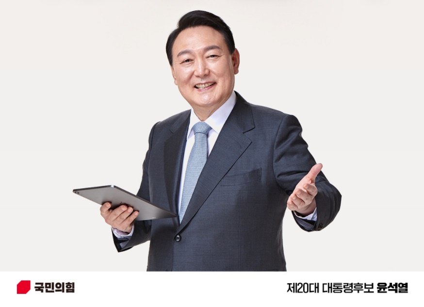 제20대-대선후보-윤석열