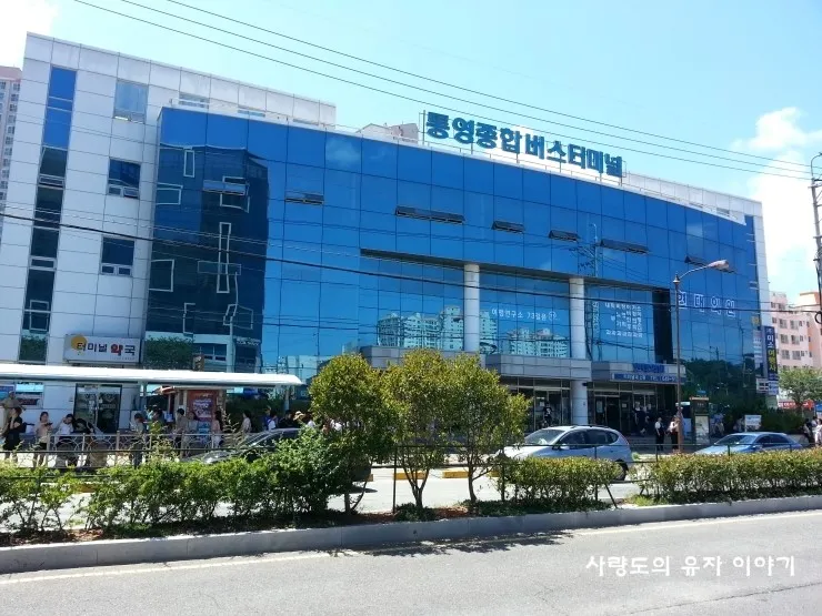 통영 고속버스터미널 시간표 승차권 예매_6