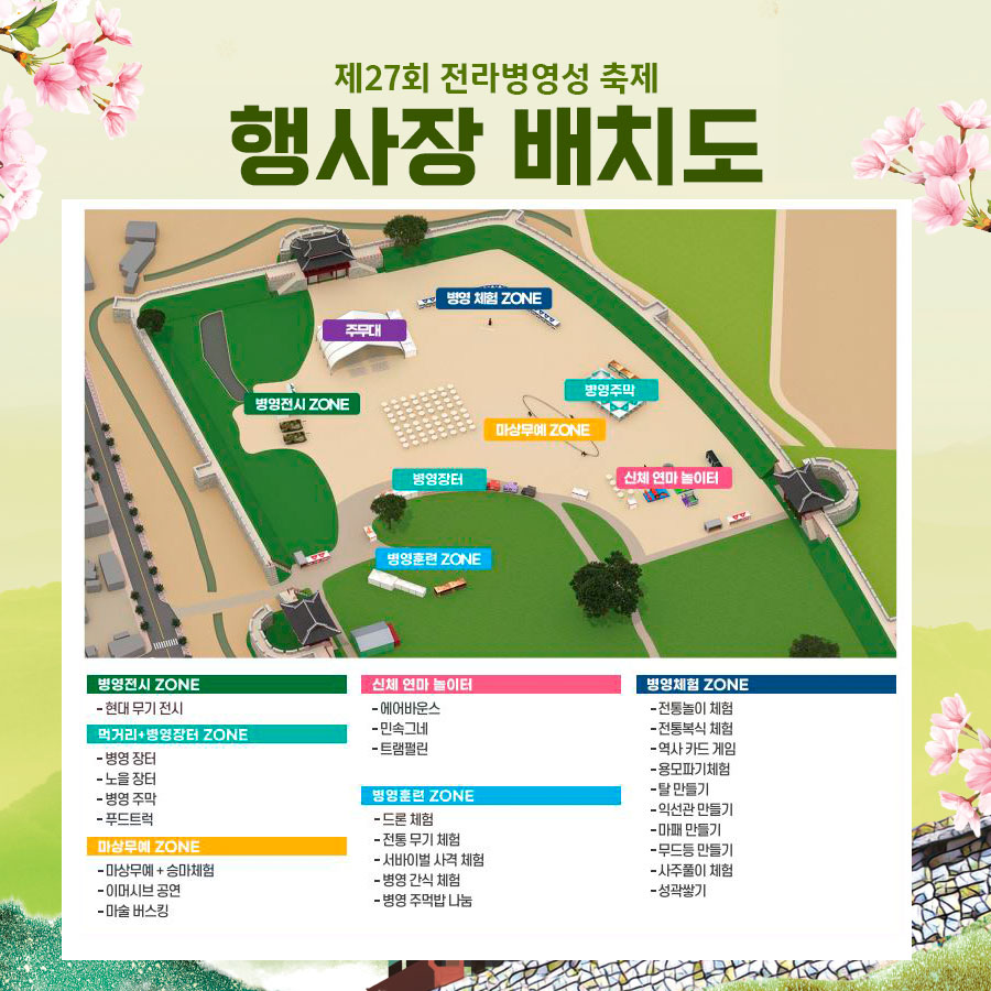 강진 서부해당화 봄꽃축제 관련 축제