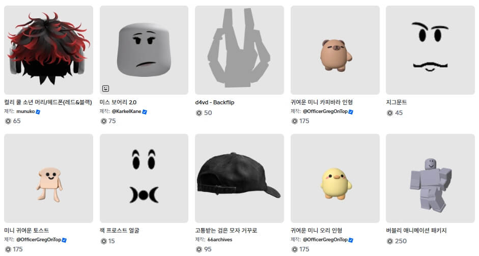 로블록스 다운로드 설치 방법
