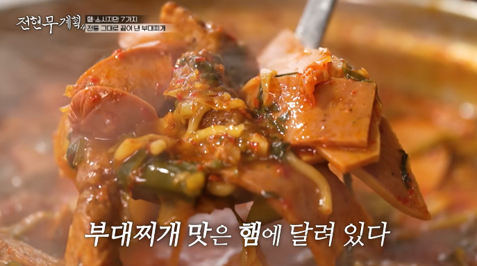 햄소시지만7가지부대찌개