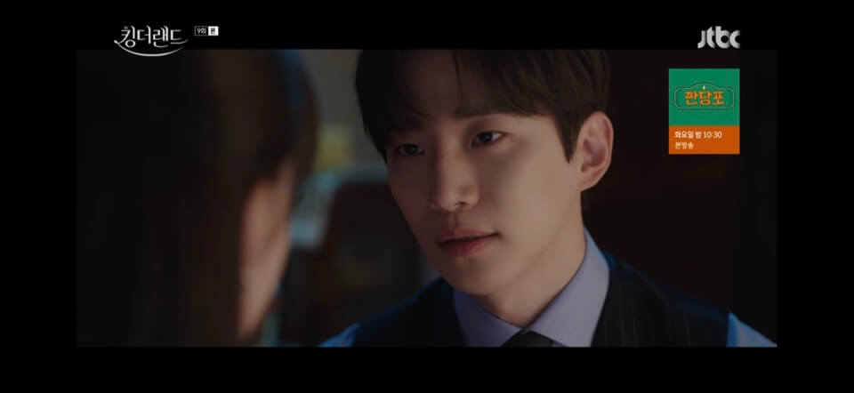 킹더랜드 9회줄거리 킹더랜드 다시보기