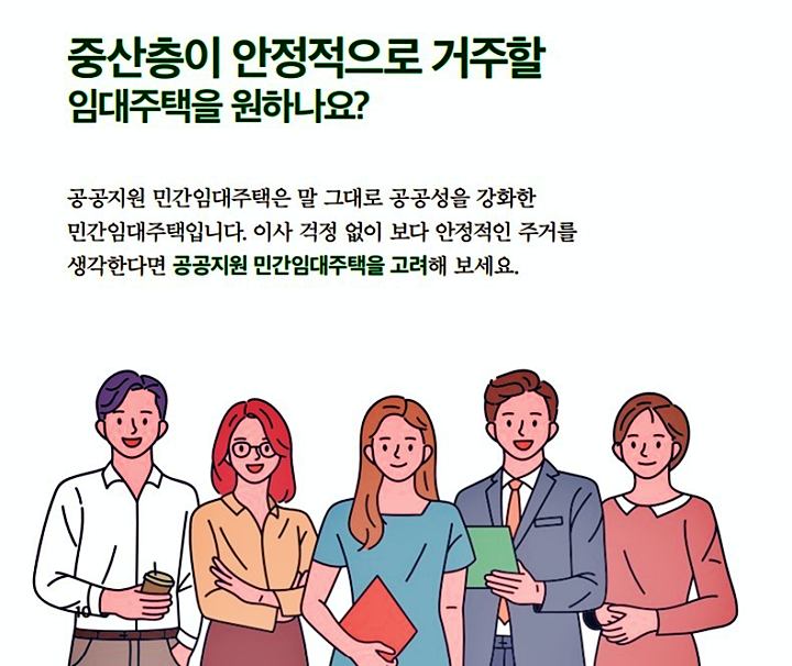 공공지원-민간임대주택
