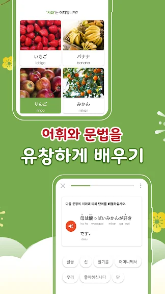 일본어 기초배우기 어플 일어 학습 앱-10 일본어 기초배우기 어플 일어 학습 앱-10