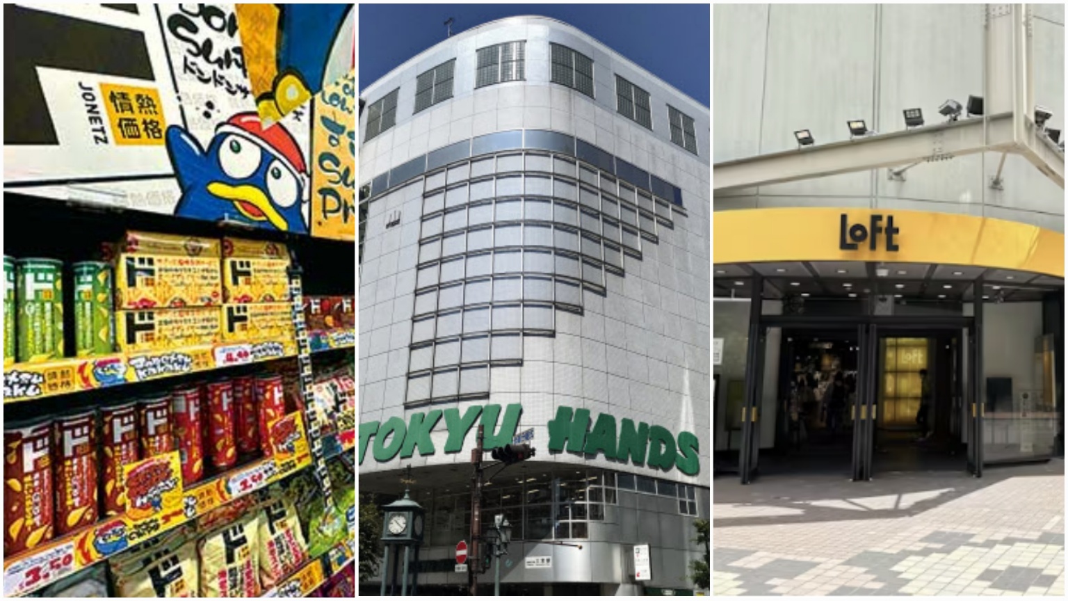 일본 잡화점 모습