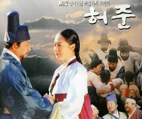 허준 포스터 사진