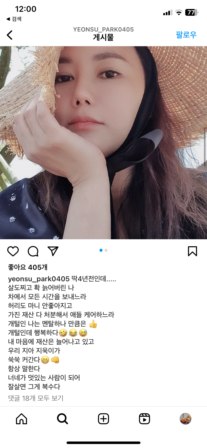 박연수