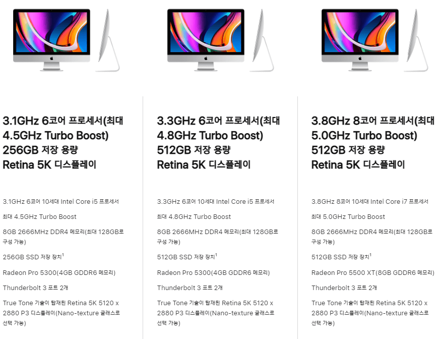 아이맥-27인치-제품-가격