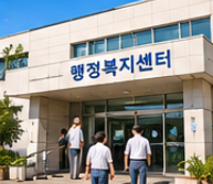 경기도 농어민 기회소득 자격 및 신청기간 정리