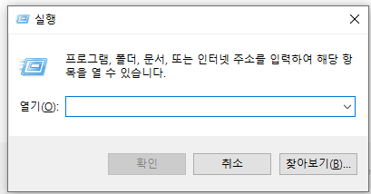 윈도우 단축키