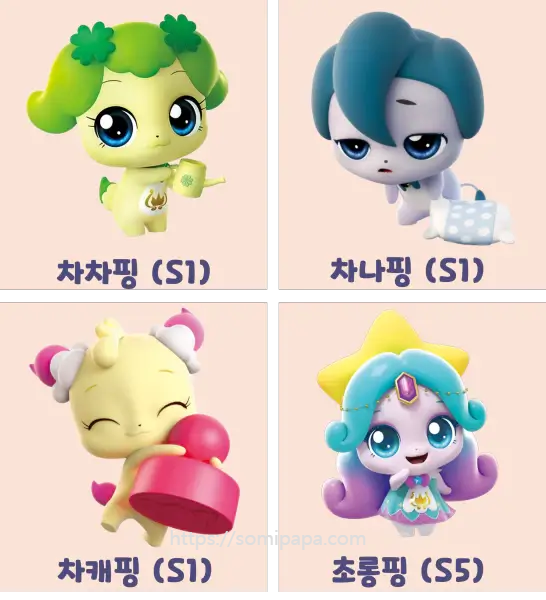 티니핑종류 - 차차핑, 차나핑, 차캐핑, 초롱핑