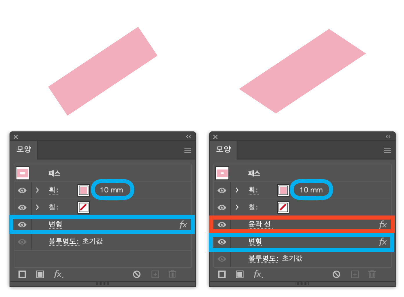 윤곽선 효과 사용하기