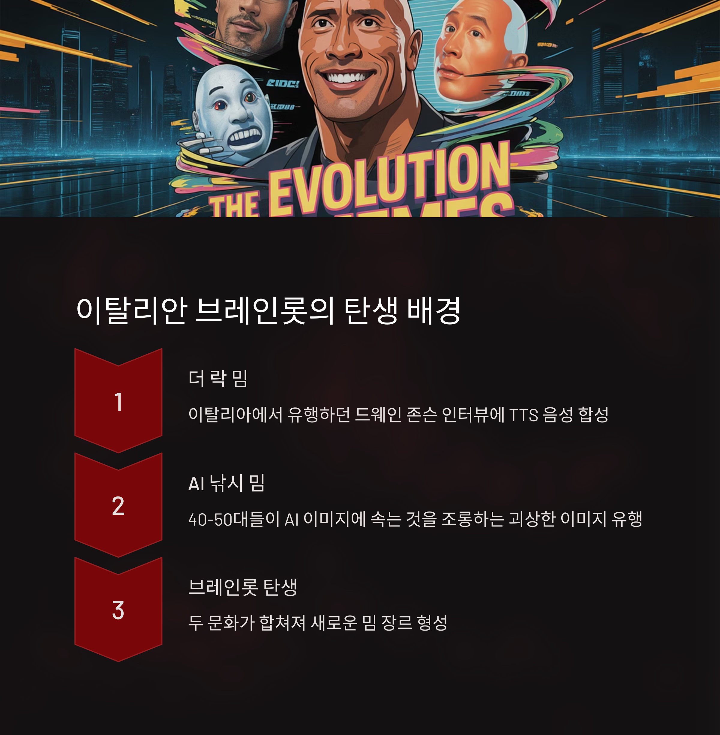 퉁퉁퉁사후르 밈