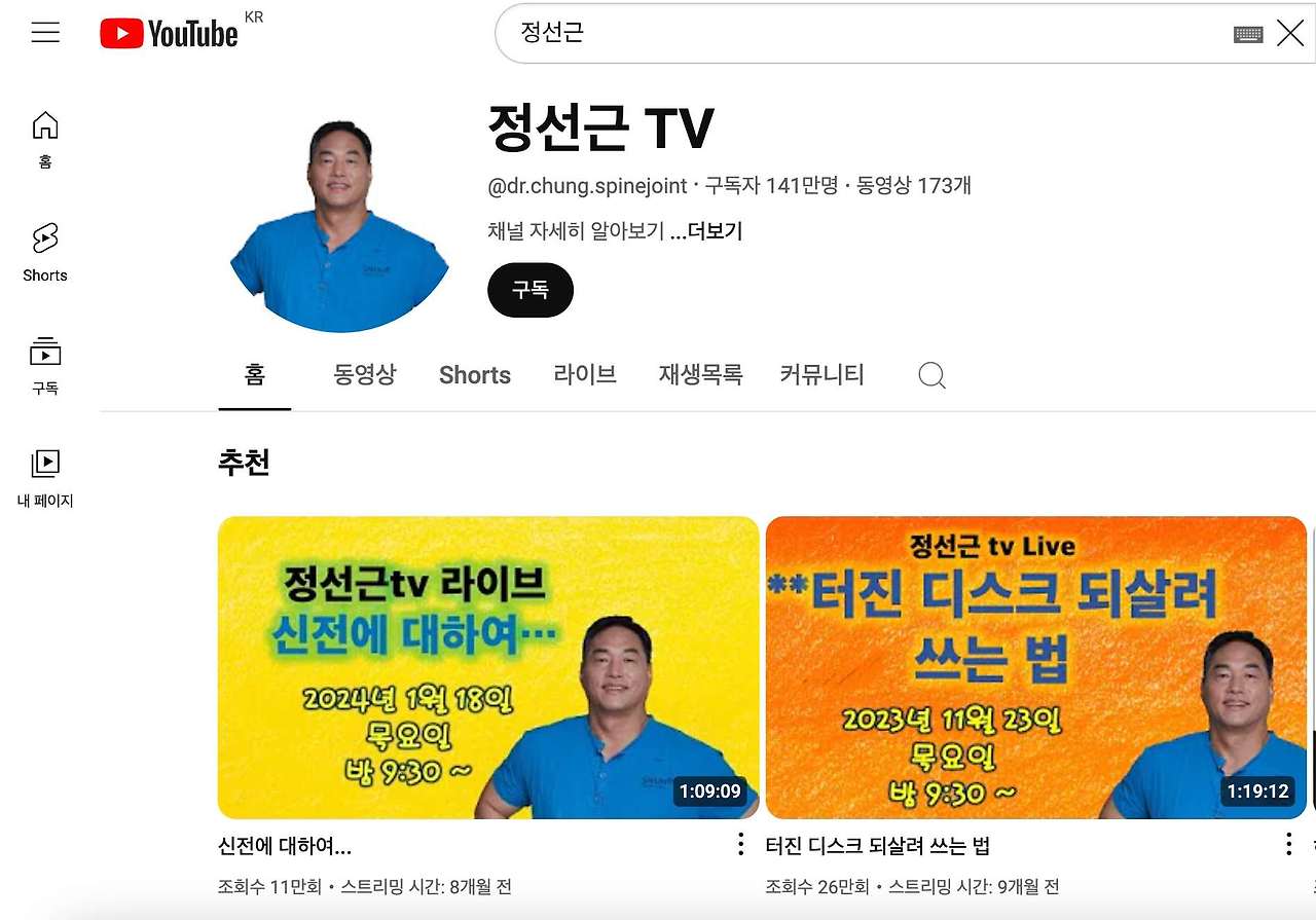 좌골신경통 원인 ? 허리디스크 근력강화 하체운동 생존방법