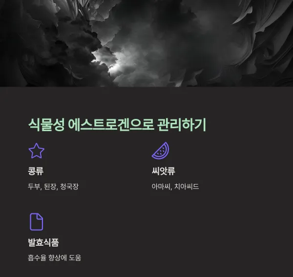 갱년기 여성 건강관리
