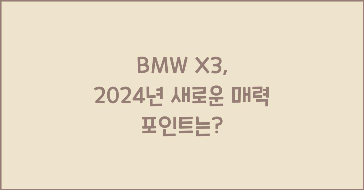BMW X3