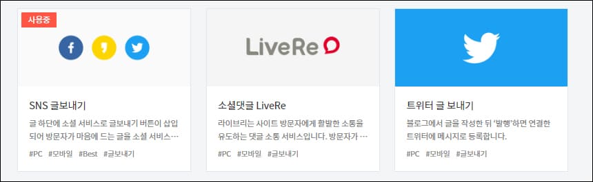 글 보내기 플러그인