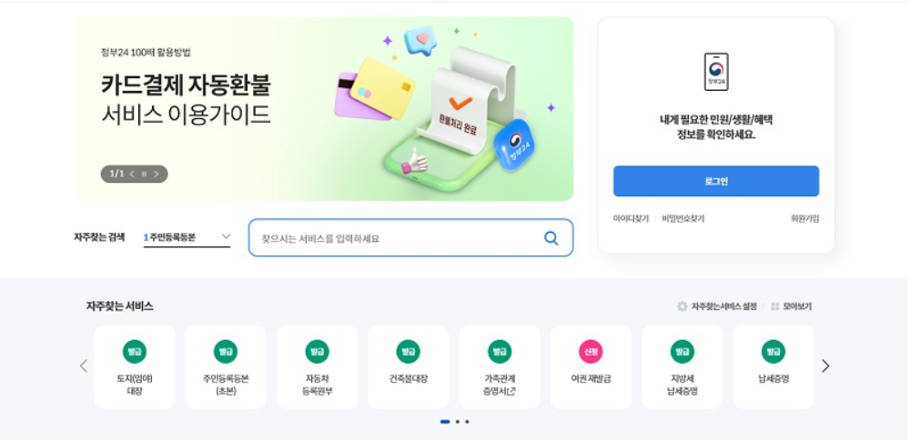 인감증명서 인터넷 발급가능