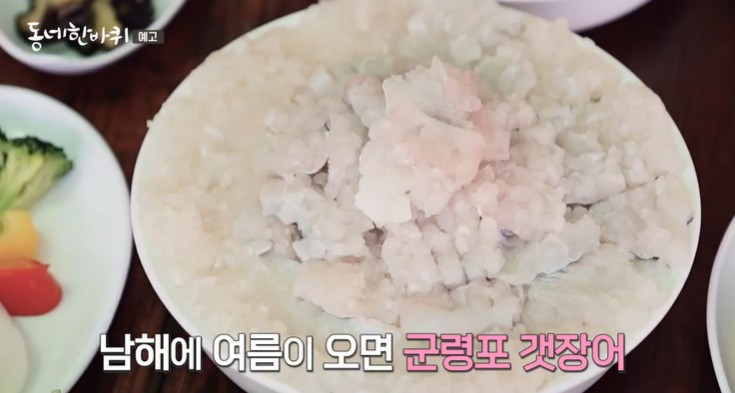 군령포-갯장어