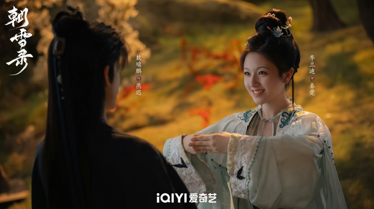 중드 조설록(朝雪录)