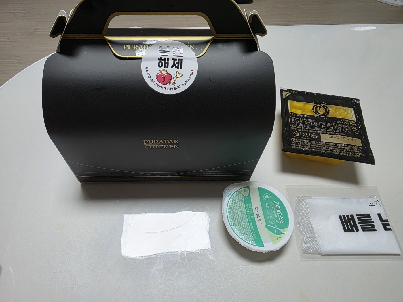 푸라닭 블랙 패키지 풀 세트