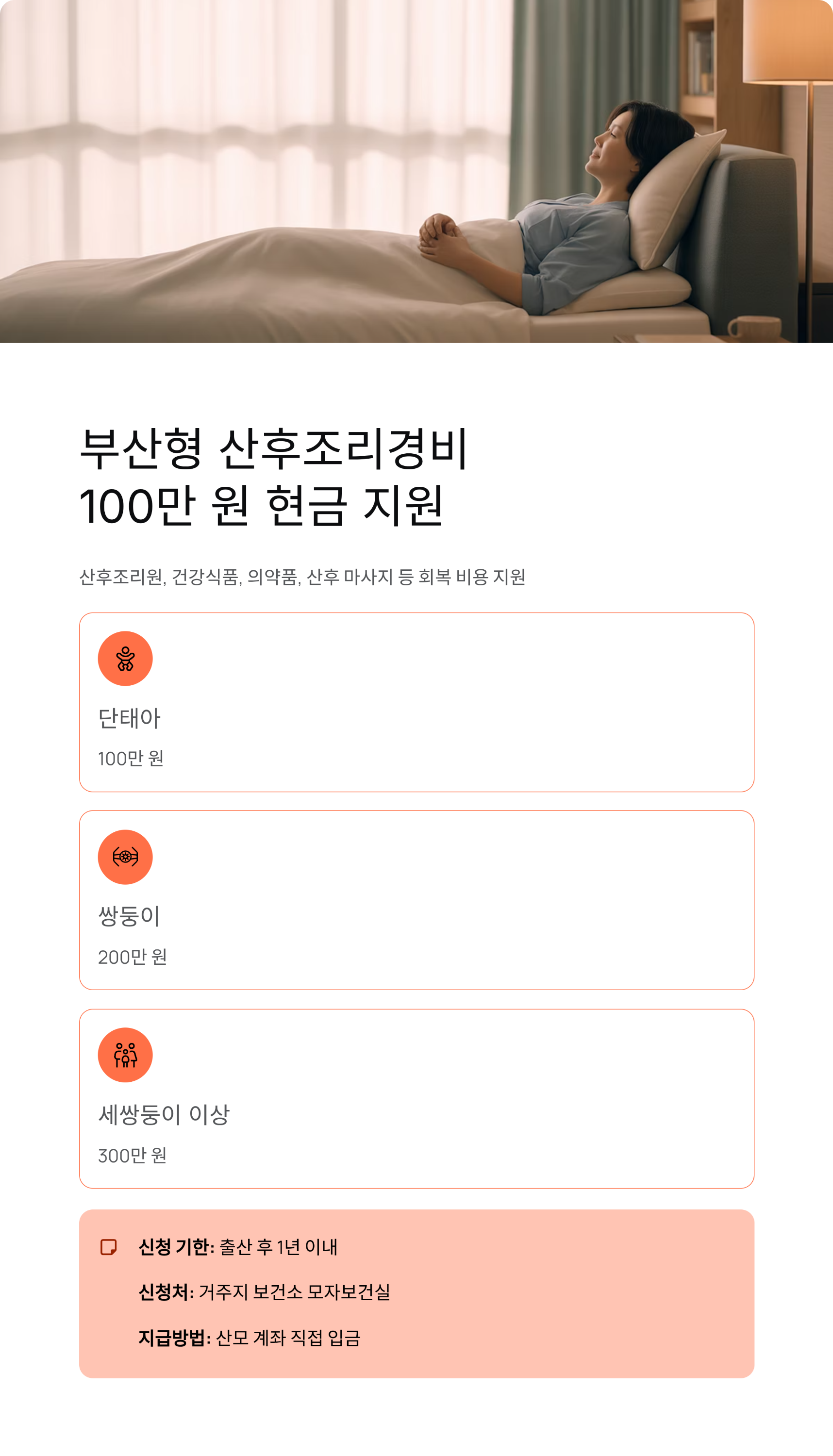 부산시 여성건강 복지 총정리
