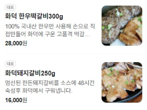 용인 고기리열두화덕