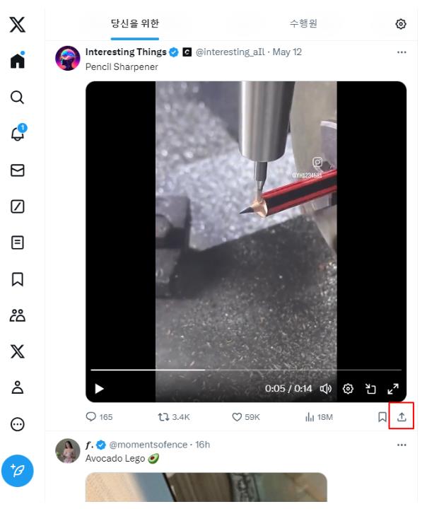 트위터 동영상 다운로드 방법