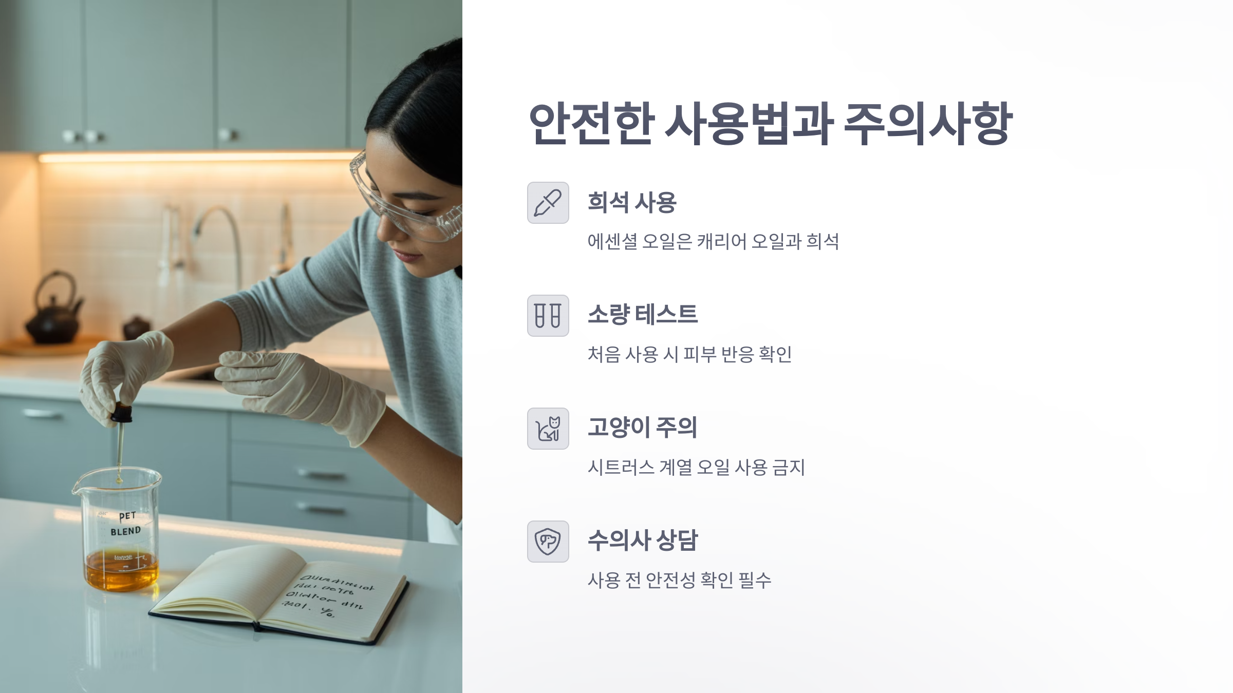 참조-반려동물-오일-제품-3