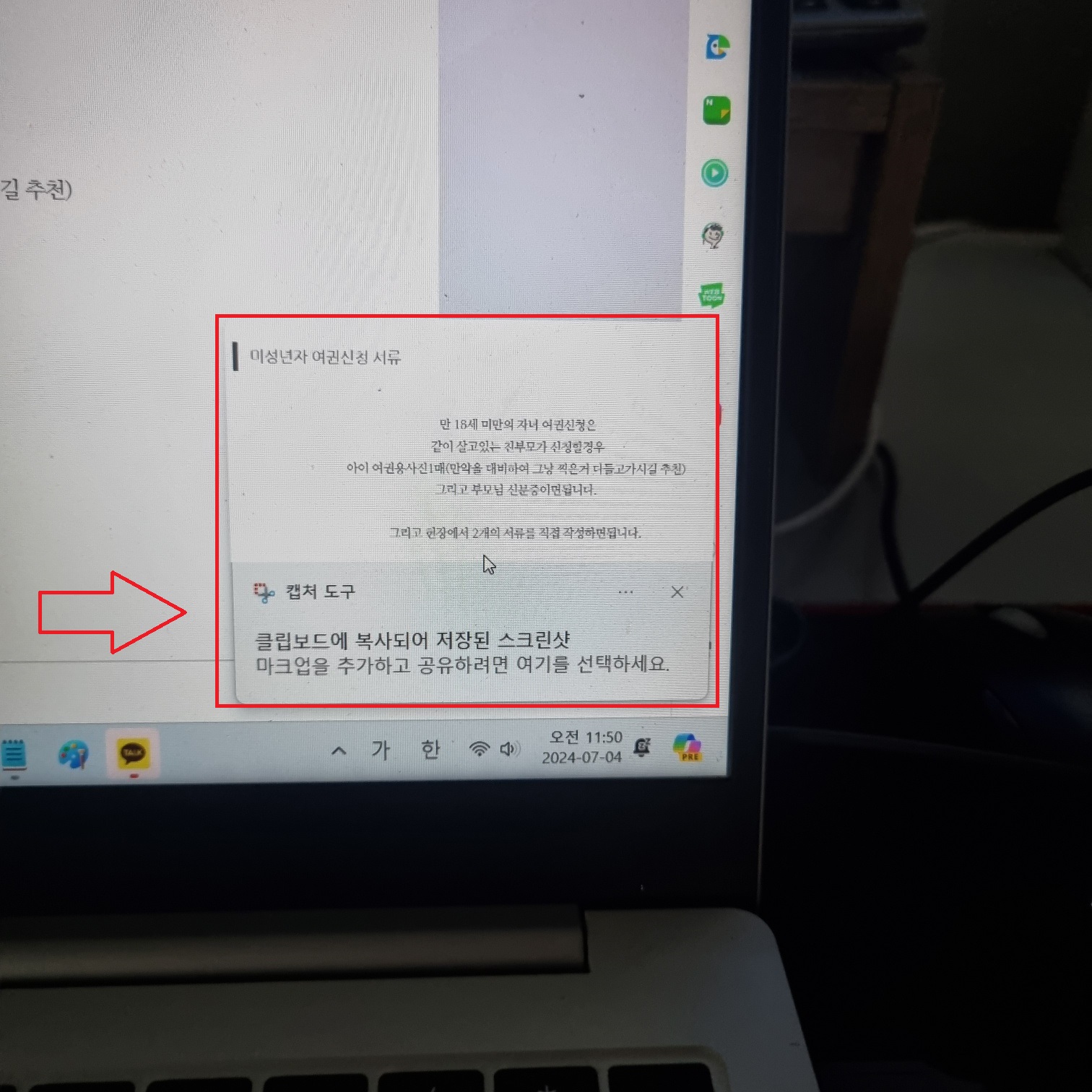 텍스트 복사 안될 때 해결 방법