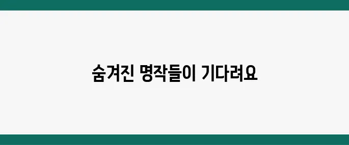 애플 티비 구독 추천하는 이유와 추천 감상 작품 리스트