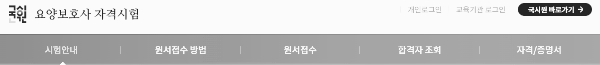 요양보호사 가족케어 급여: 신청 방법