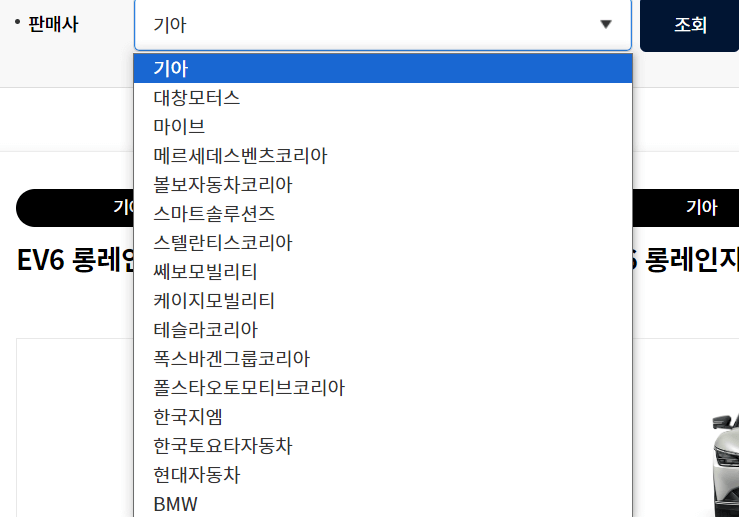 차종별-보조금-조회-제조사