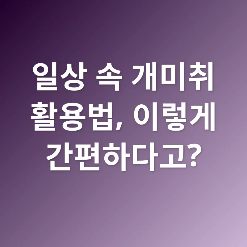 가을철 호흡기 건강_3