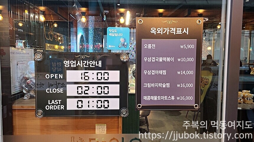 백종원의-막이오름-입장-안내