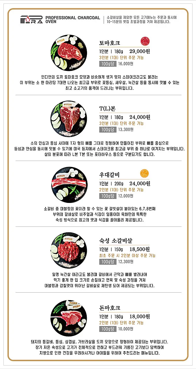 육화담길-메뉴판