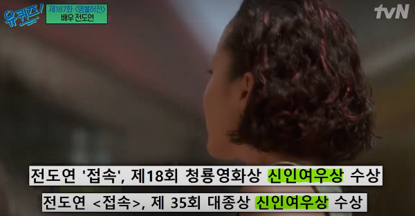 유 퀴즈 온 더 블럭 재방송