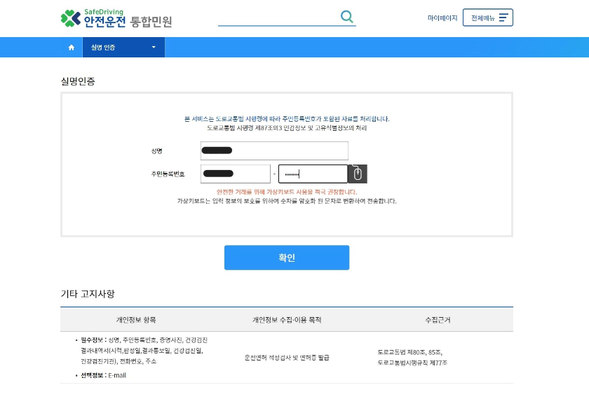 실명인증-이미지