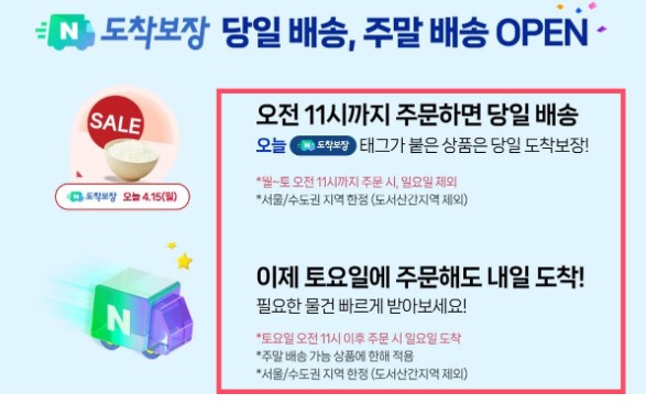 네이버플러스 멤버십 혜택