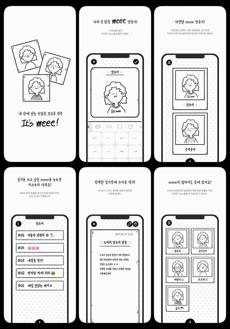 잇츠미 쉽게 기록하는 아이폰 다이어리 어플 일기 앱 추천