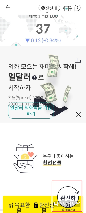 카카오페이