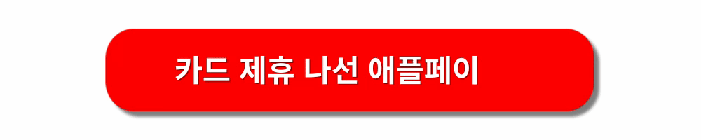 아이폰-티머니출시