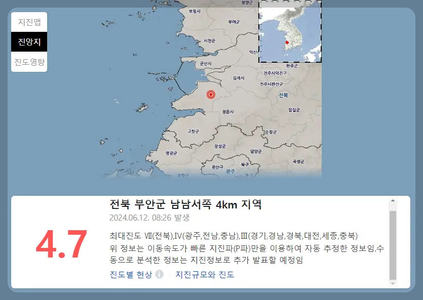 전북 부안군 지진